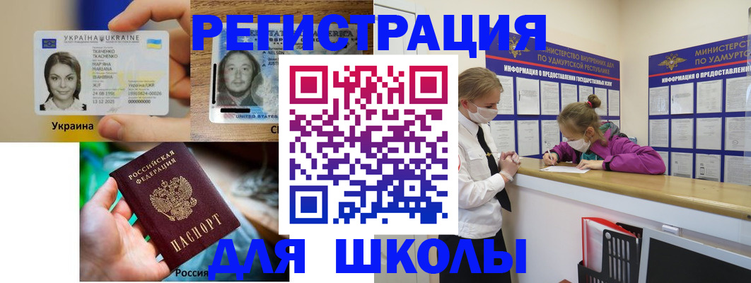временная регистрация собственник в Чайковском