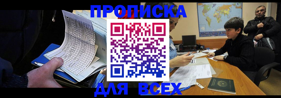 прописка в квартире в Чайковском