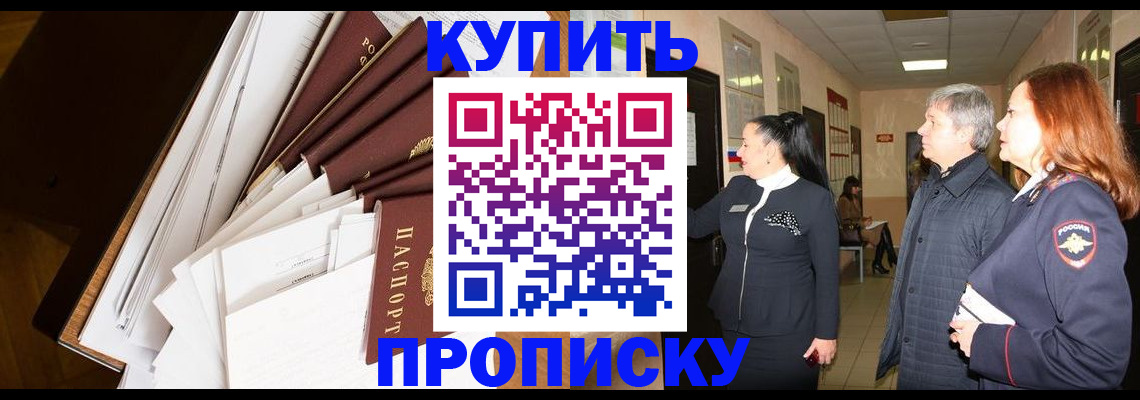 прописка ребенка в Чайковском
