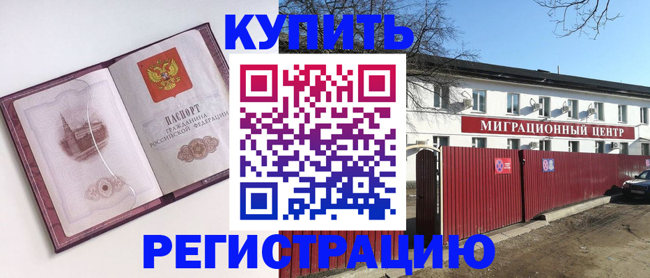 временная регистрация 2025 в Чайковском