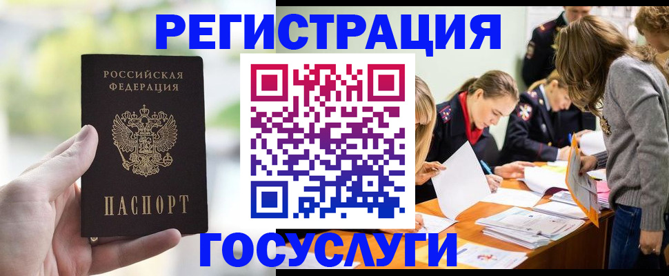 временная регистрация для всех в Чайковском