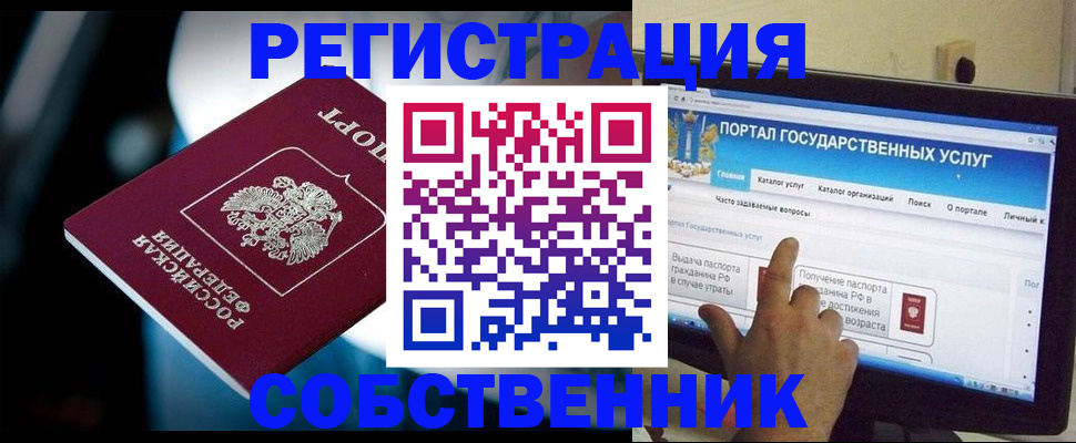 миграционный учет в Чайковском