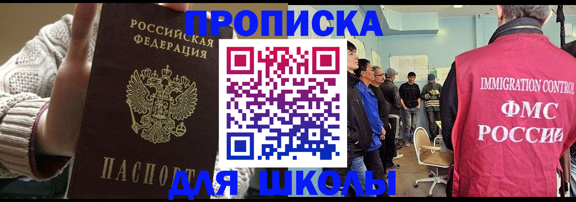 прописка для военкомата в Чайковском