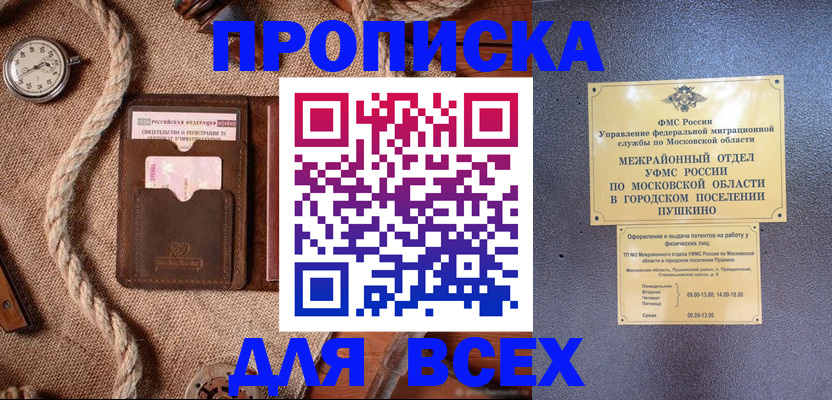 найти адрес прописки в Чайковском
