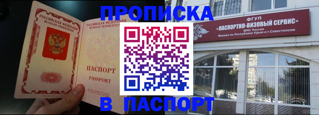 временная регистрация купить в Чайковском