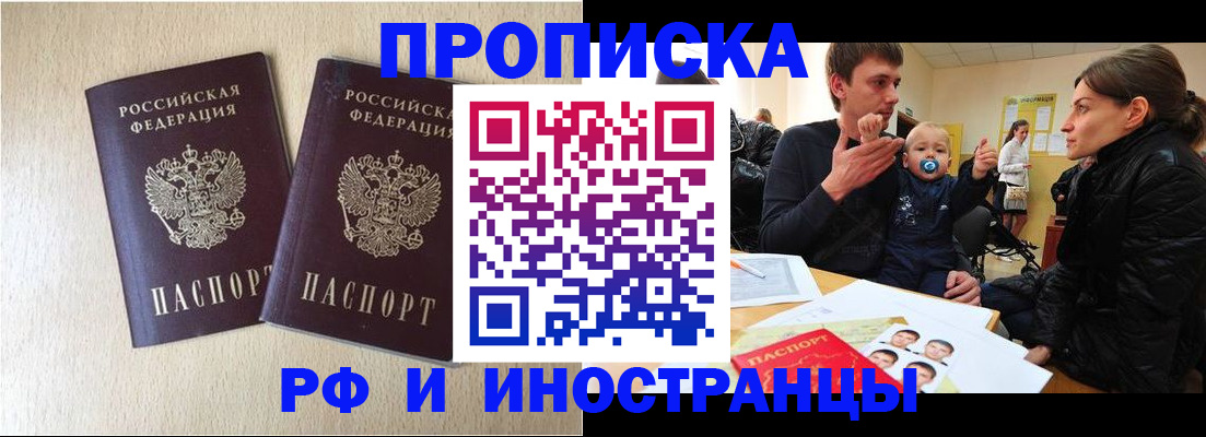 временная регистрация законно в Чайковском