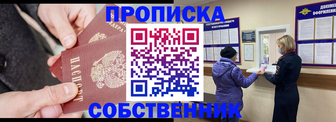 прописка для школы в Чайковском